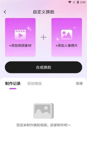 幻装GO安卓版图2