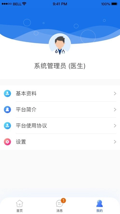 甘肃云上妇幼官方正版图1