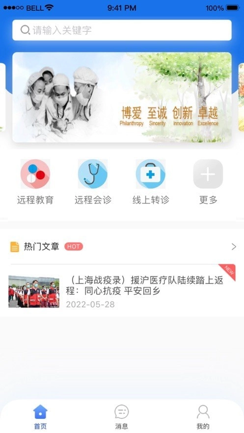 甘肃云上妇幼官方正版图2