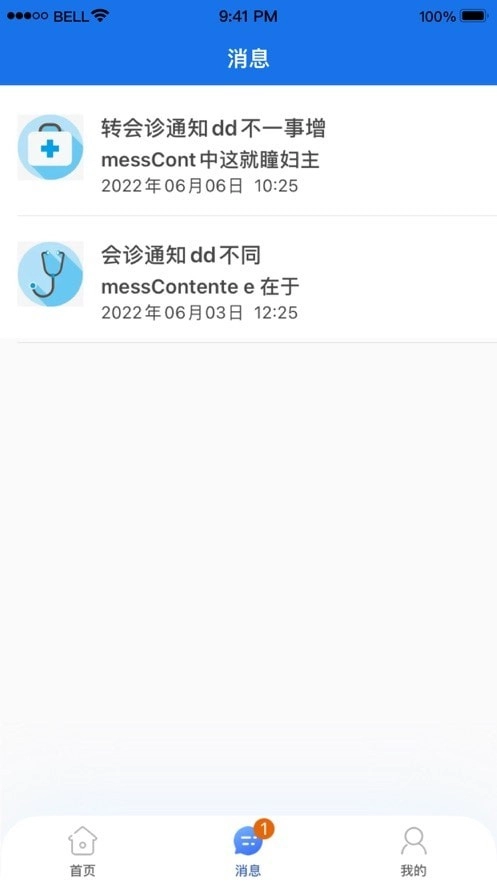 甘肃云上妇幼官方正版图3