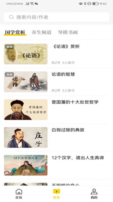 易象生命管理最新版图1