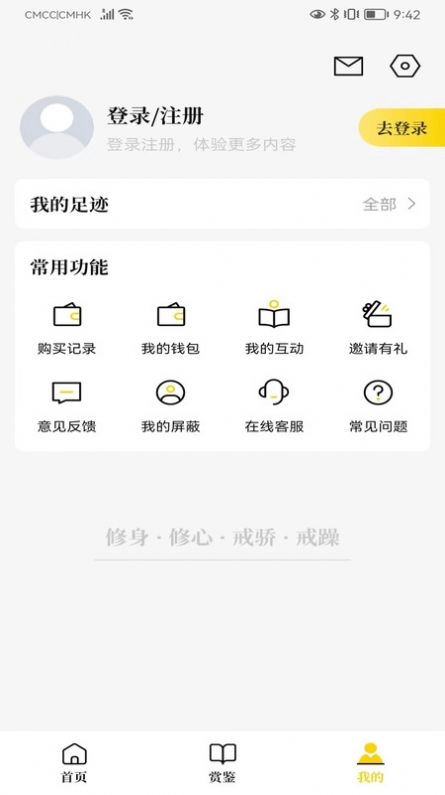 易象生命管理最新版图2