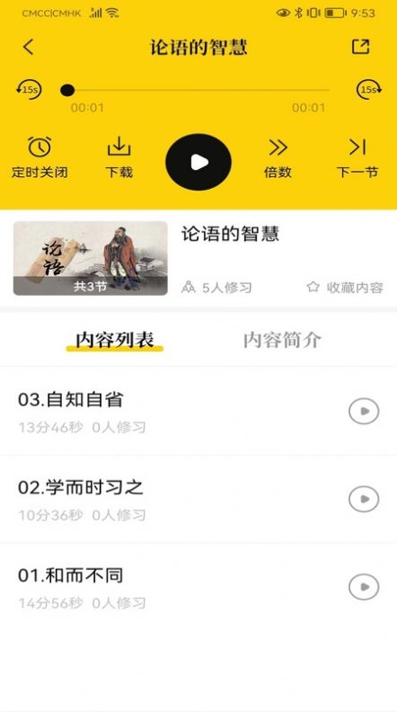 易象生命管理最新版图3
