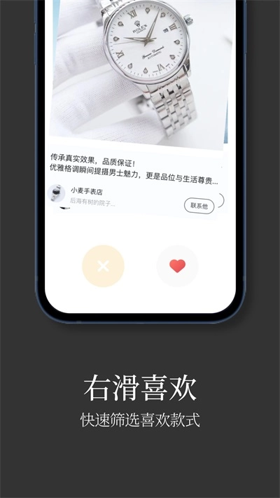 手表批发网手机免费版图1