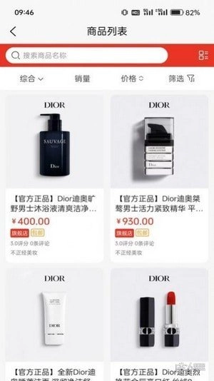 帮帮购商城正版图2