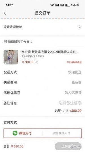 帮帮购商城正版图3