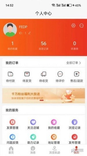 帮帮购商城正版图4