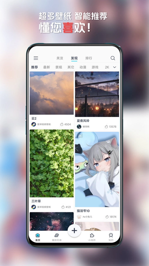 星咩视频壁纸官方版图3
