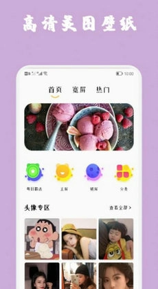 动图壁纸免费版图2