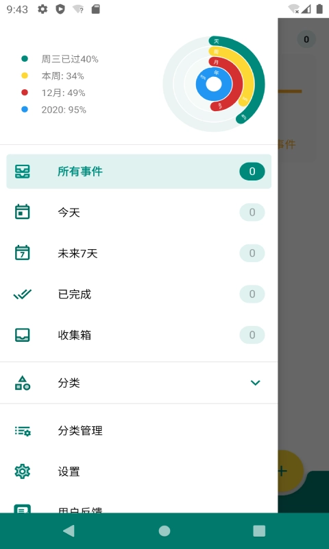 倒时记事官方版图2