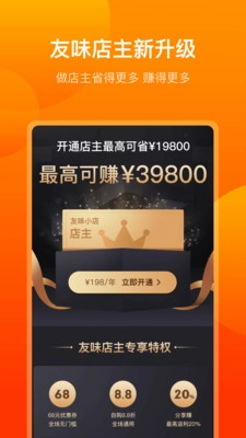 友味零食免费原版图2