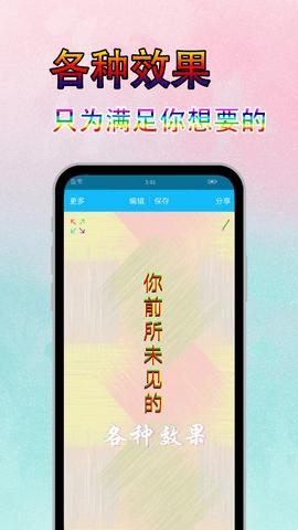文字美图秀免费原版图3