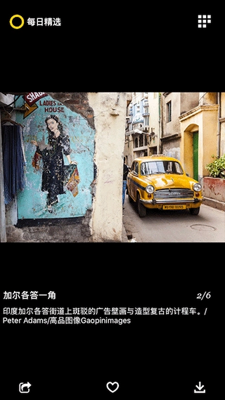 每日精选手机免费版图3
