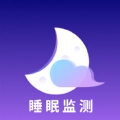 睡眠监测助手通用版