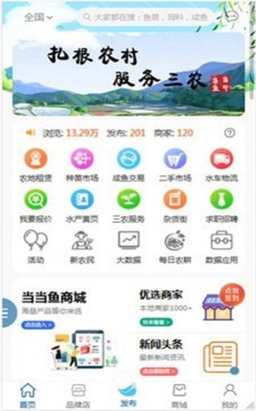 当当鱼正版图3