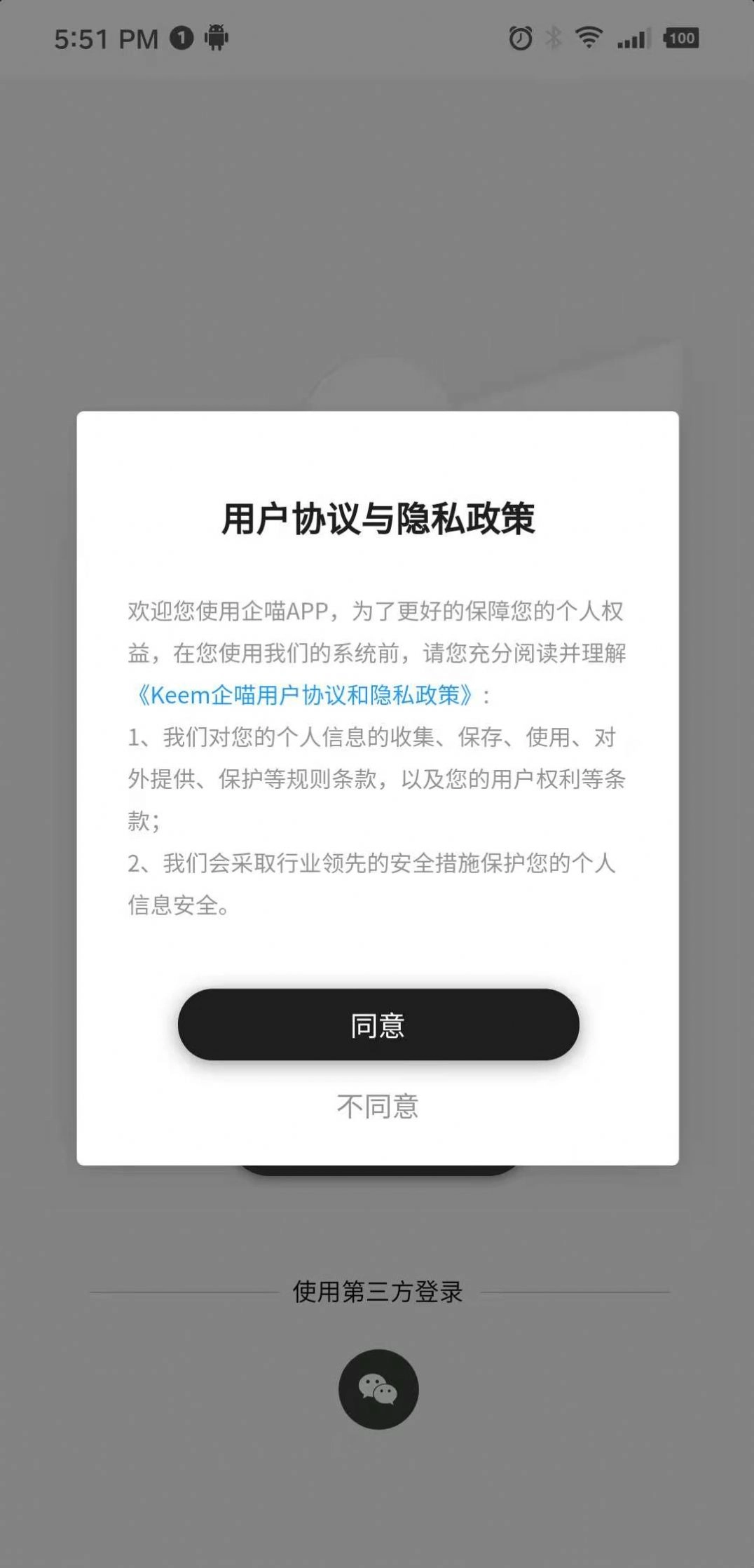 企喵最新免费版图2
