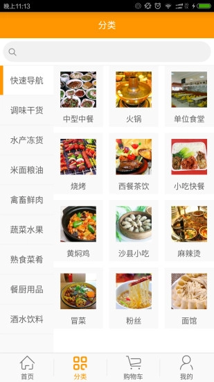 菜酷商城最新版图2