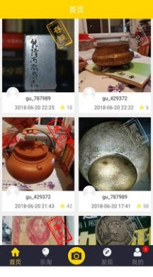 艺展堂官方正版图2