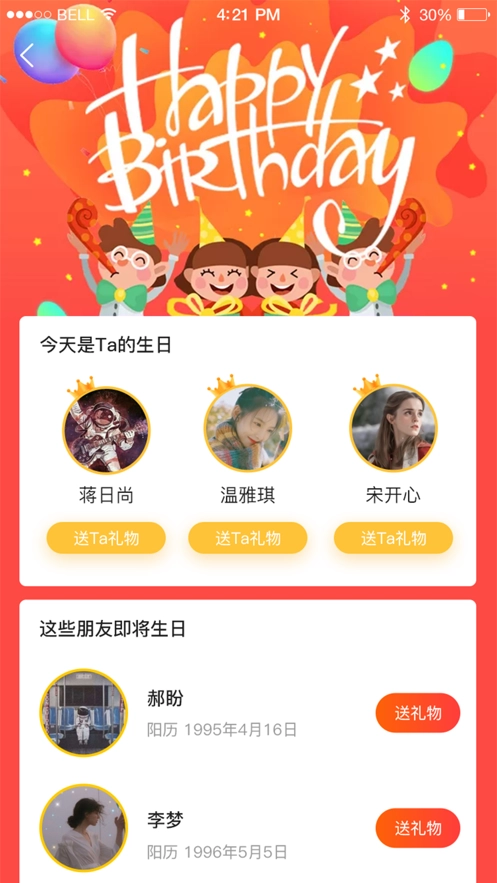 众牛配件手机最新版图2