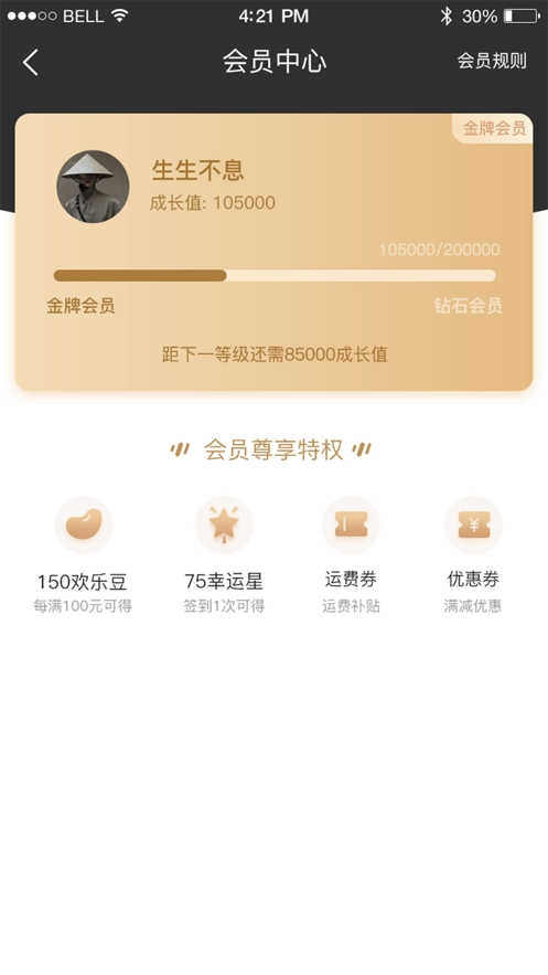 众牛配件手机最新版图3