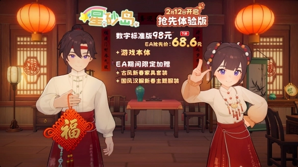 《星砂岛》内置修改插件无限资源物品解锁全部装扮捏脸