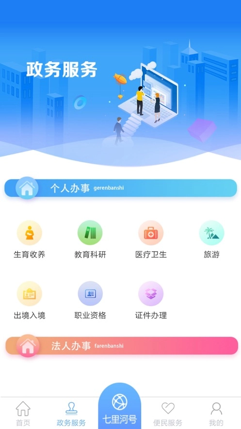 云上七里河手机免费版图2