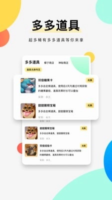 G+电竞安卓直装版图3