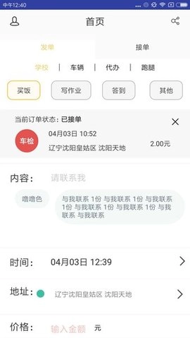 一路小跑原版图2