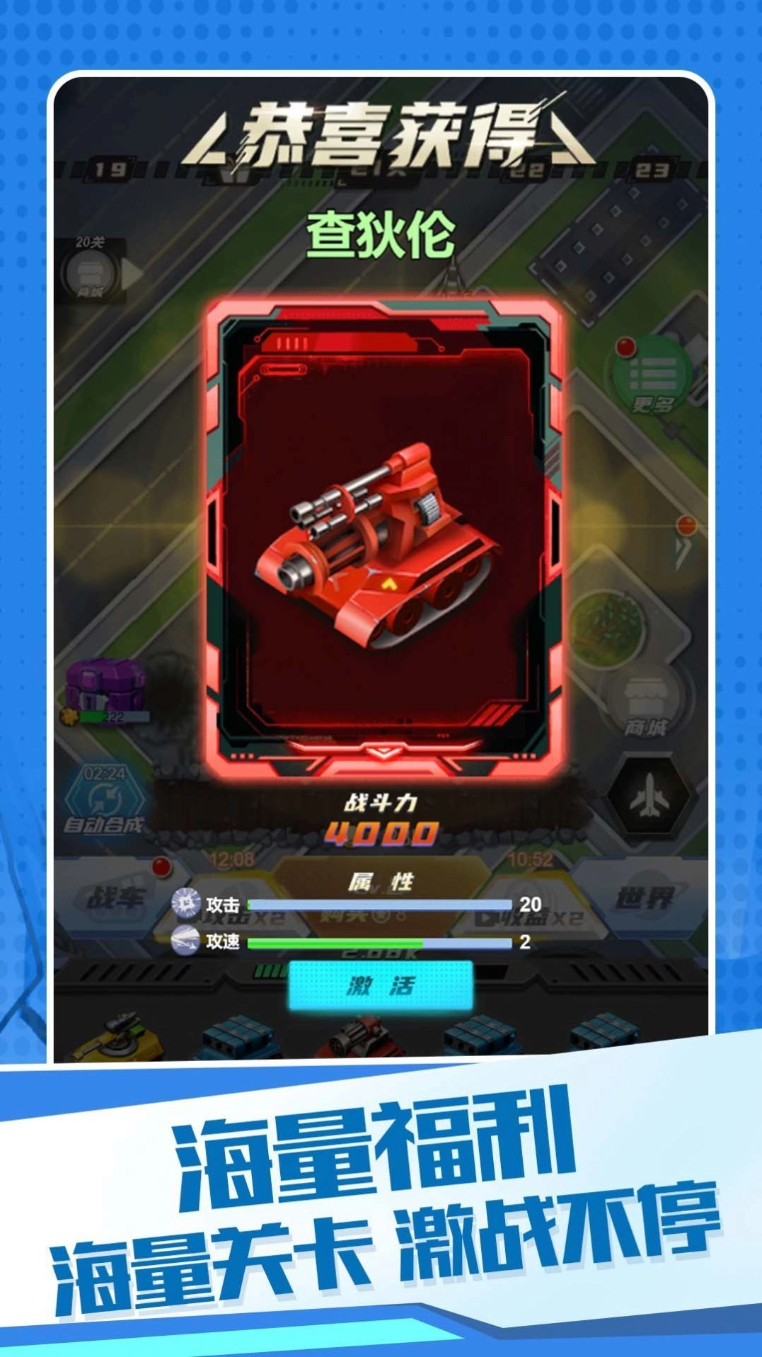 机甲狂战格斗之王图1