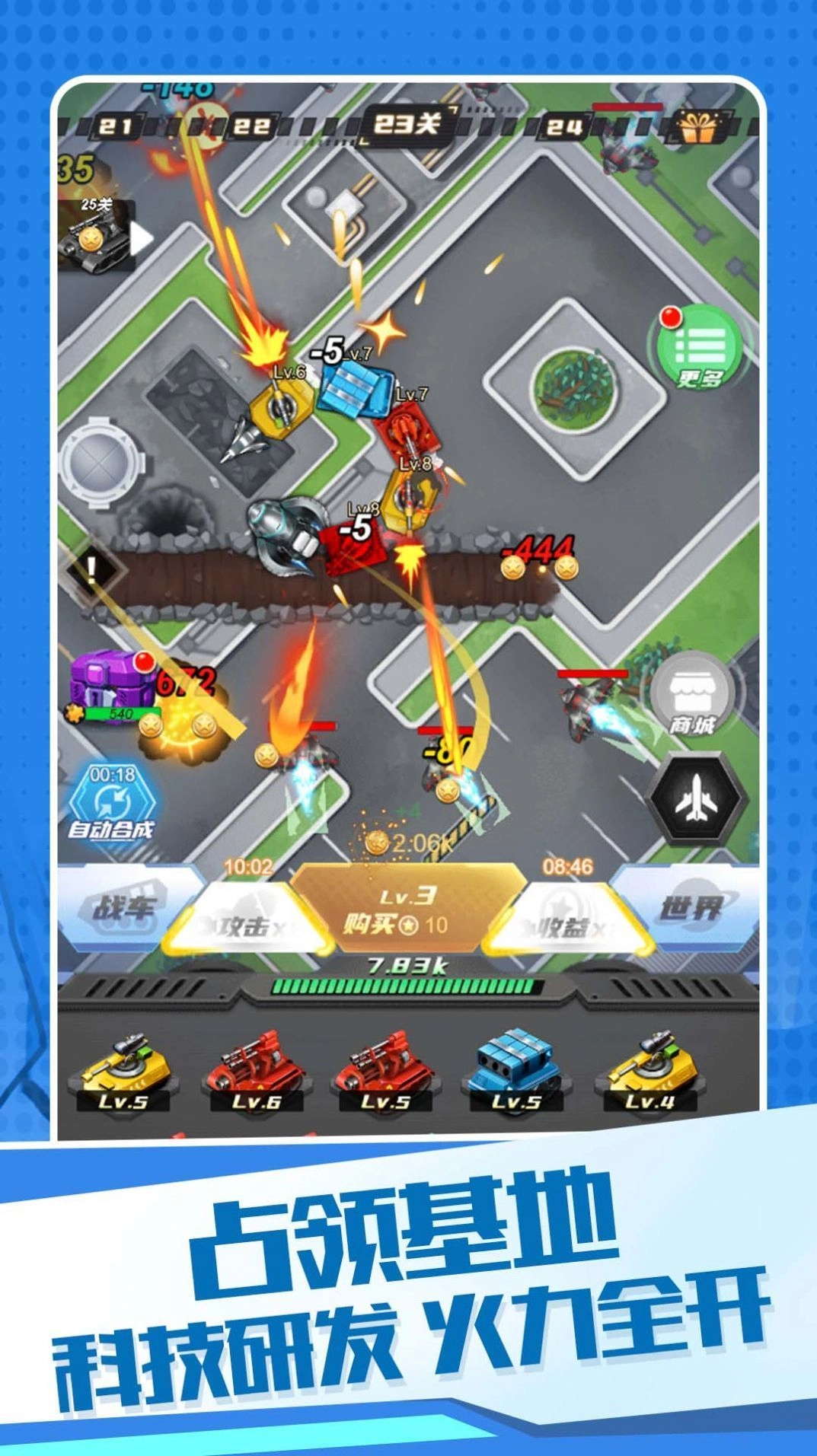 机甲狂战格斗之王图2