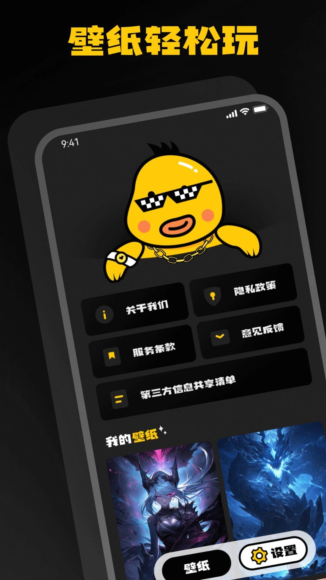 AI壁纸乐园通用版图3