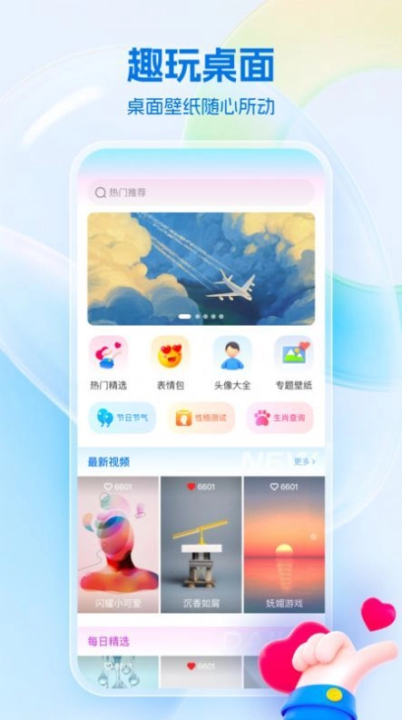 桌面壁纸无广告版图1