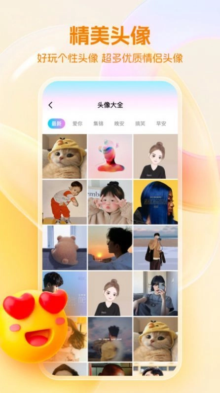 桌面壁纸无广告版图2