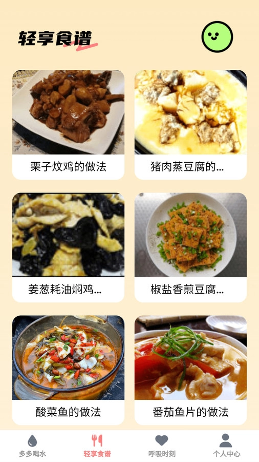 轻享时刻手机免费版图2