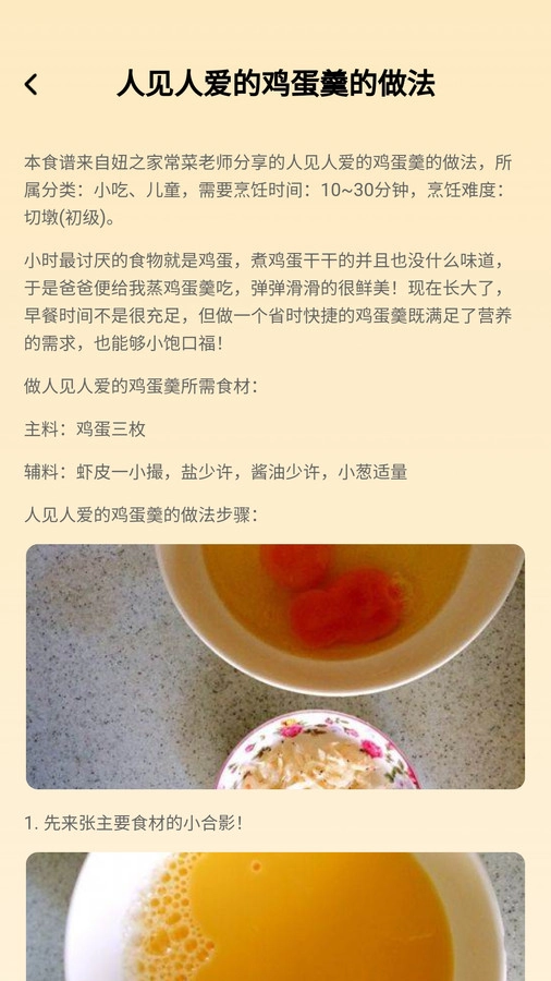 轻享时刻手机免费版图3