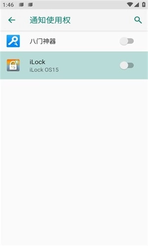 ilock联锁直装版图3