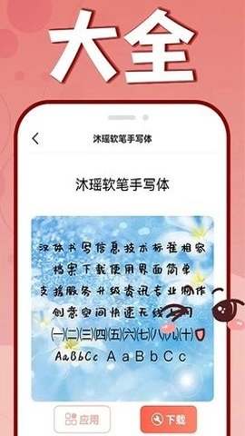 字体更换免费原版
