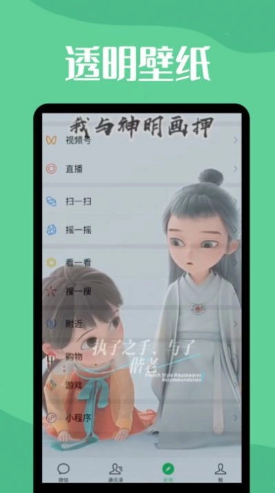 图羊微透明主题壁纸库安卓官方版图1