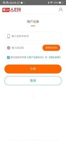 镇江人才网官方版图2
