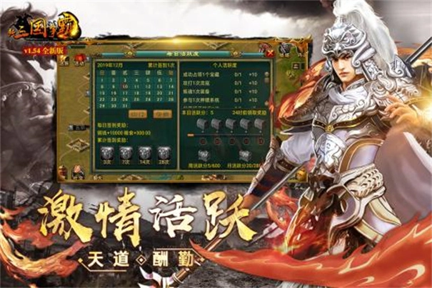 新三国真霸之问鼎天下安卓免费版