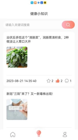 暖暖记最新版图4