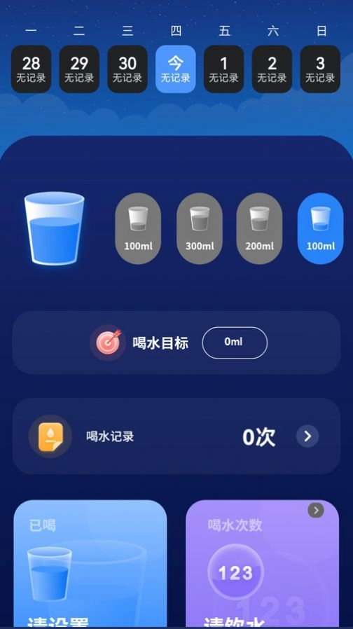 睡眠音乐助眠通用版图3