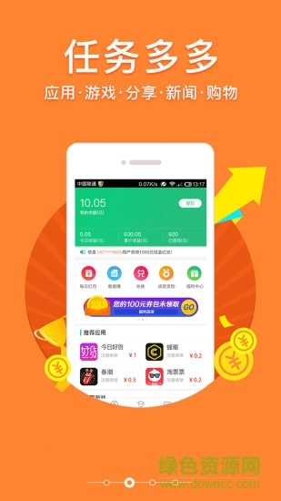 学生赚手机正版图3