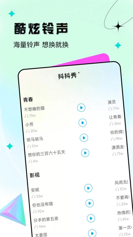 抖抖秀安卓官方版图4