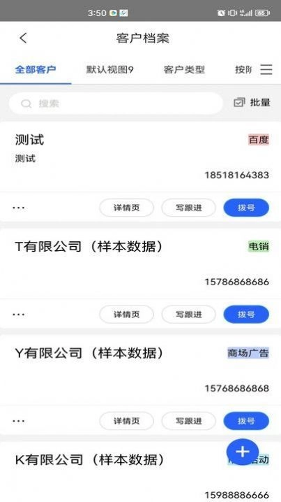 软湖安卓免费版图2