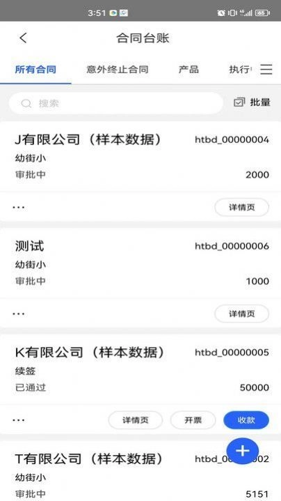 软湖安卓免费版图4