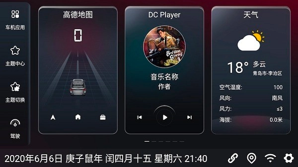 嘟嘟桌面PRO手机最新版图1