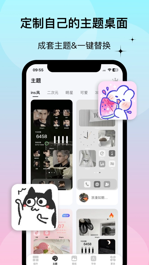 widgetslab主题手机版图3
