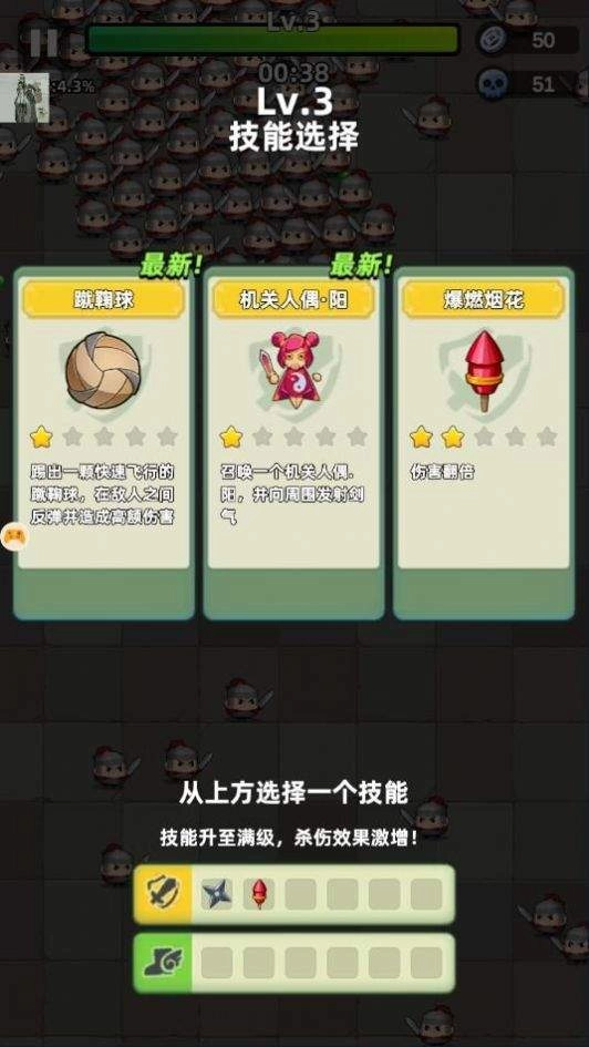 三国吧兄弟免广告版安装下载