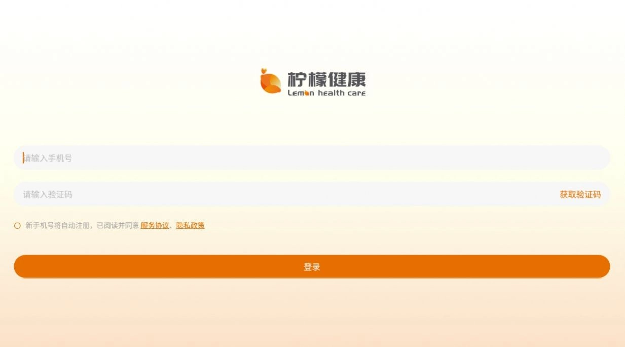 柠檬健康